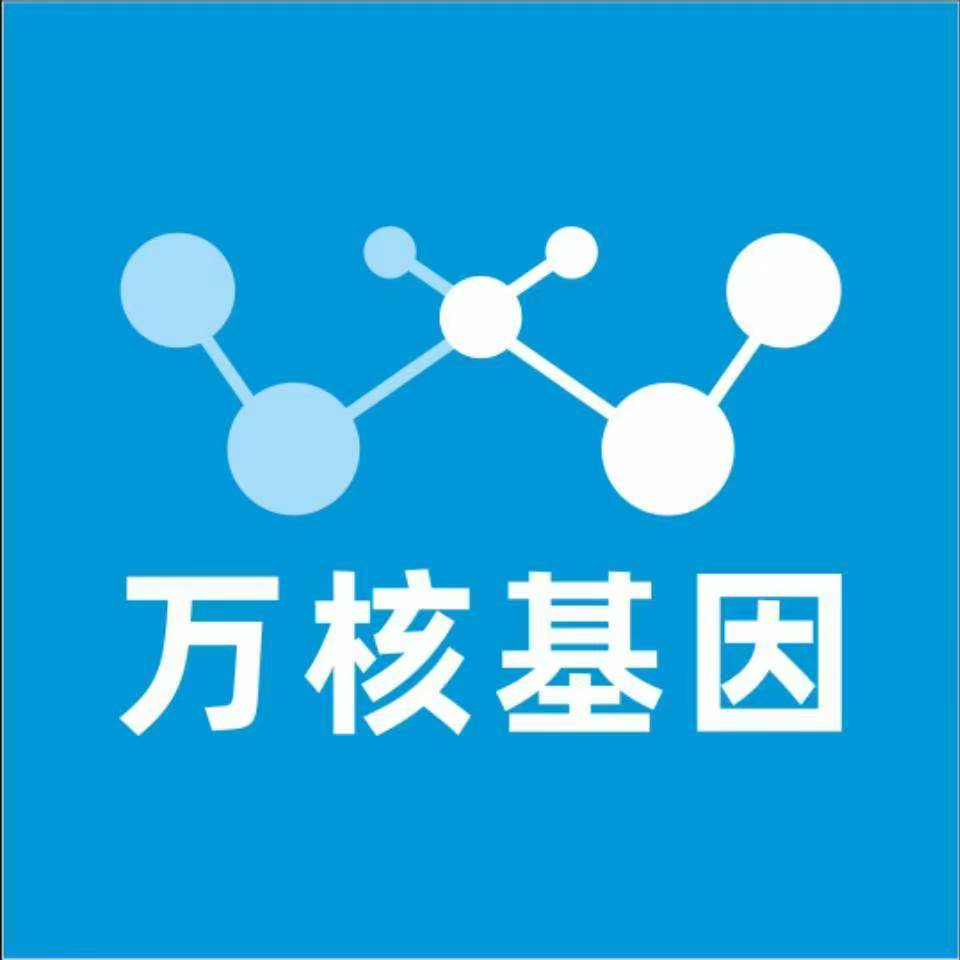 咸宁嘉鱼县万核基因DNA检测咨询中心